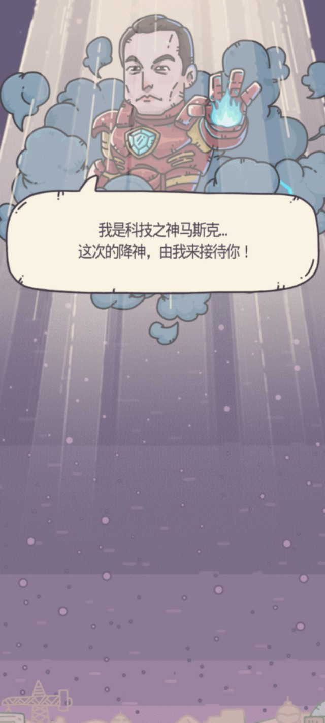 “最强玩梗”！坑爹的“蜗牛”拯救全世界的故事！《最强蜗牛》