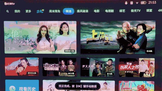 便携投影极米play超悦,极米play超悦版投影感觉有点歪