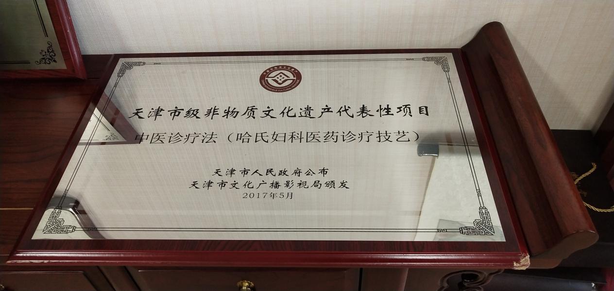 哈孝廉和哈孝贤,哈孝廉简介