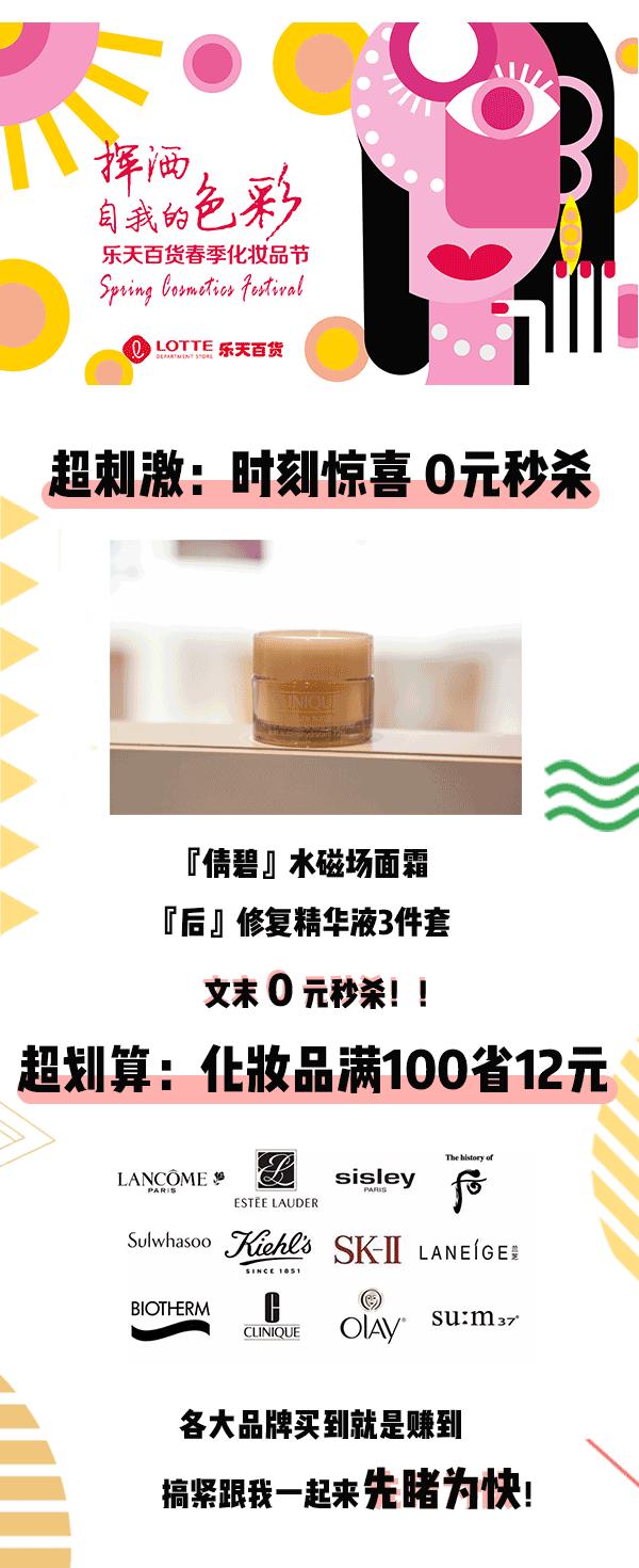 0元化妆品秒杀,0元化妆品包邮捡漏