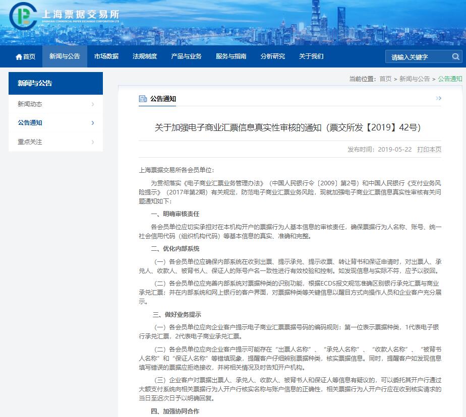 电子商票怎么辨别真假,电子商票有风险吗