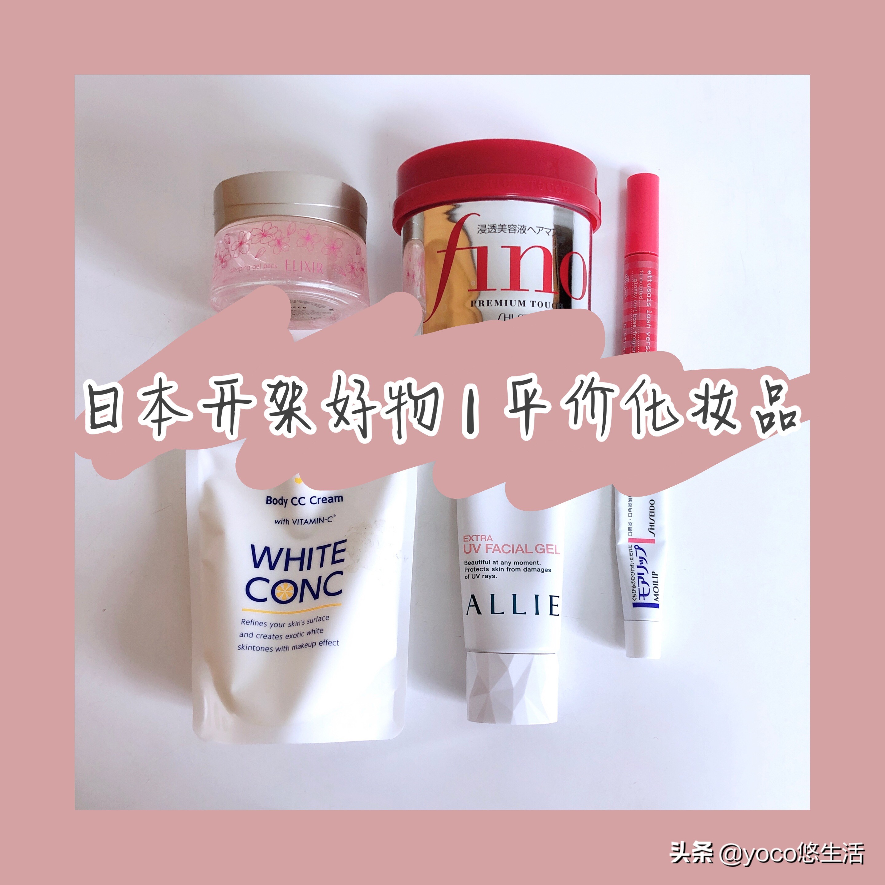 日本开架购物推荐,怡丽丝尔化妆水水油平衡系列