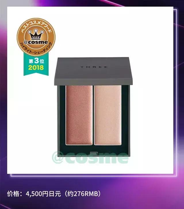 cosme大赏2017彩妆,美妆大赏cosme2018