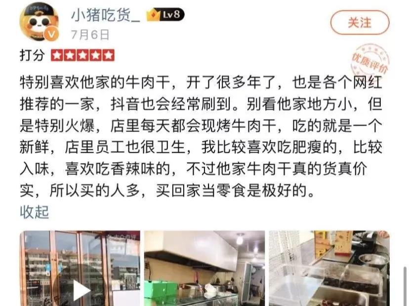 火烤牛肉干最近火的,鞍山西道美食牛肉干