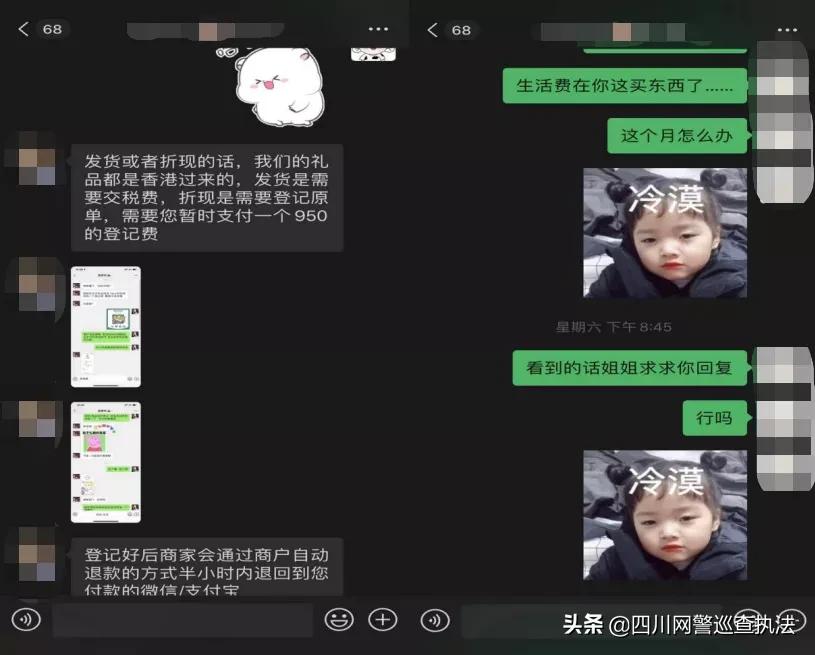 网络诈骗抽奖套路,新型诈骗网上购物