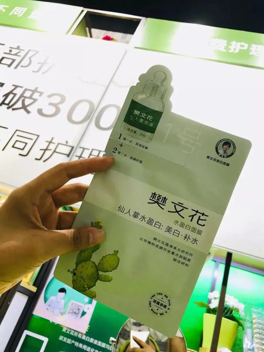 樊文花可以跨店美容吗,樊文花面部护理连锁店怎么样