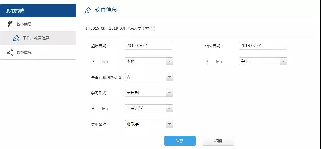 交行秋招网申多久通知笔试,交行校招