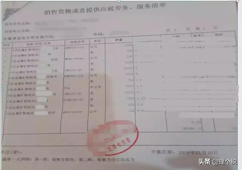 A4纸打印发票,a4纸打印的发票图片