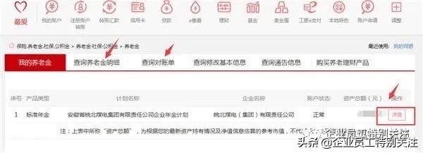中国工商银行年金查询,工商银行年金怎么查询个人账户