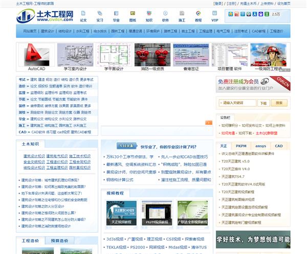 分享cad免费软件网站,五个自学网站免费分享给大家