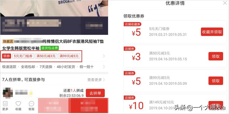 拼多多刚开店铺如何提高销量,拼多多开店运营技巧和手法
