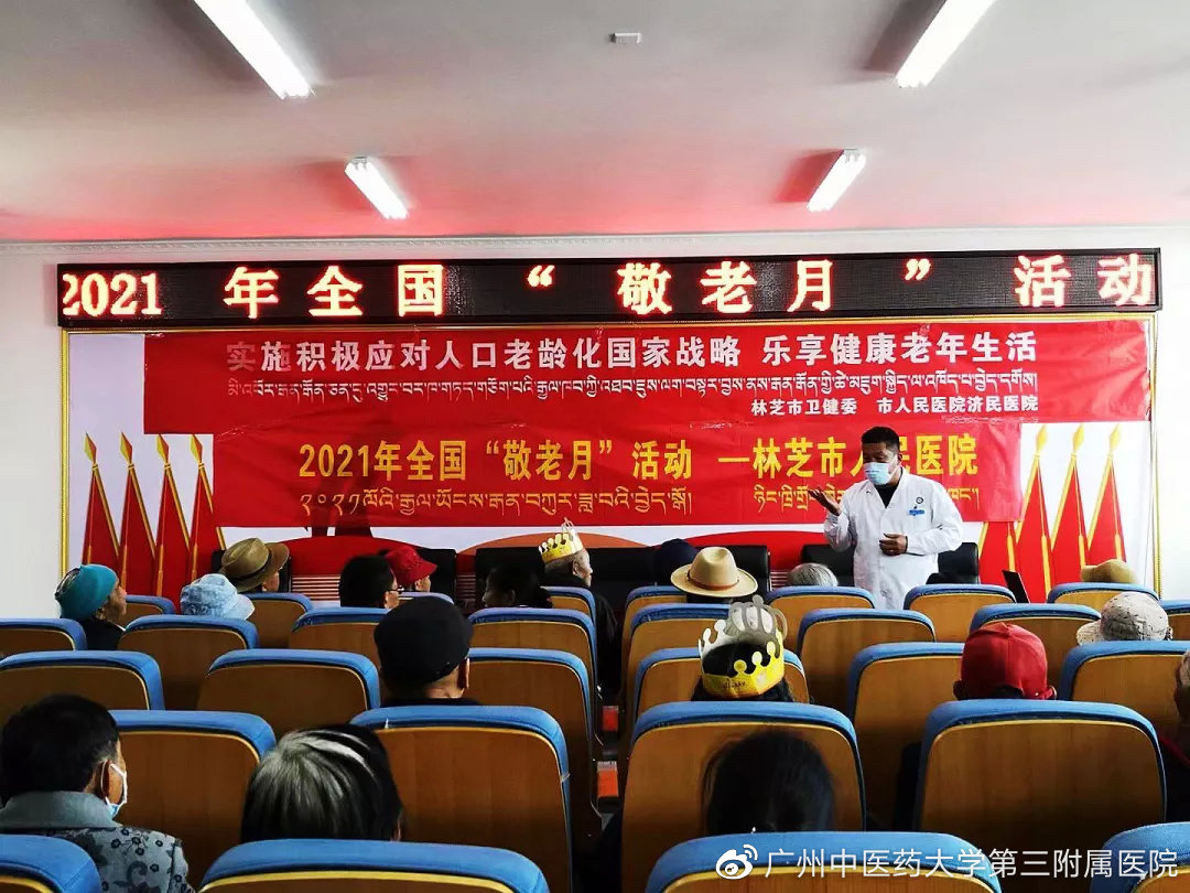 这个重阳节，我院院内制剂走红青藏高原