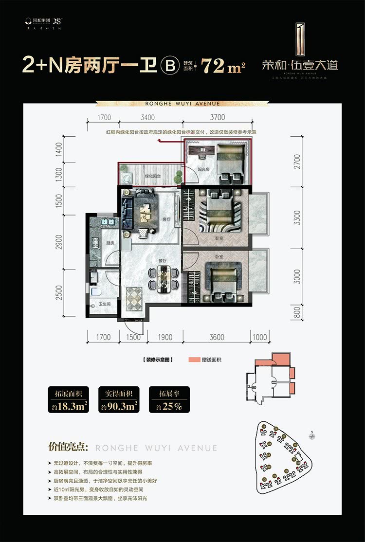 荣和伍壹大道户型全点评，55㎡做2房，77㎡做3房，这也太精了吧