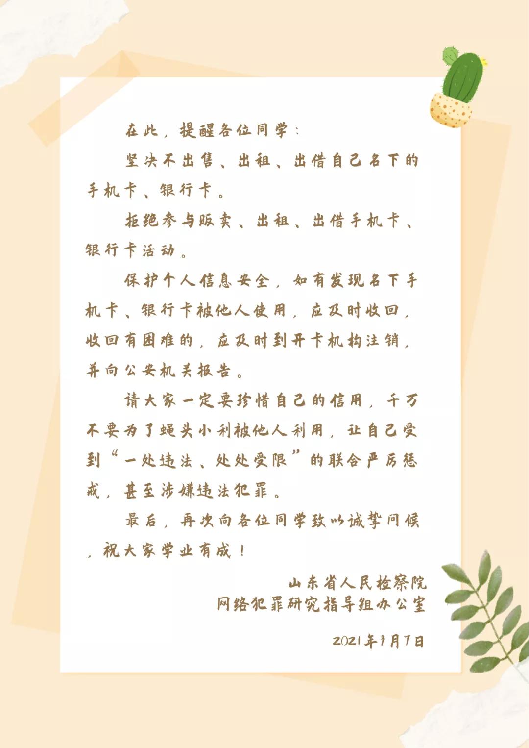 清朗网络文明校园,清朗网络安全宣传