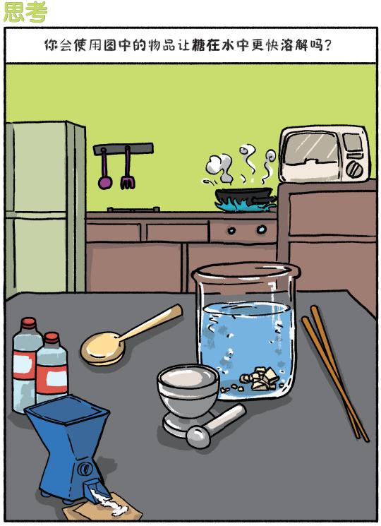 启蒙孩子学习物理几何化学的书,适合初中生的化学启蒙读物