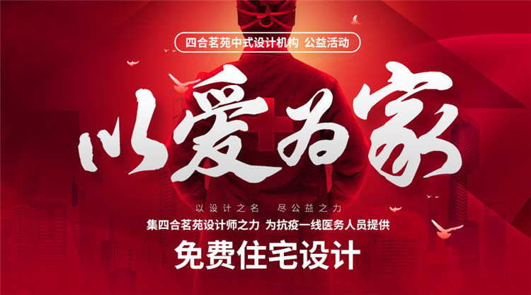 鍥涘悎鑼楄嫅涓紡璁捐瑁呬慨,鍖椾含鍥涘悎鑼楄嫅寤虹瓚璁捐鏈夐檺鍏徃