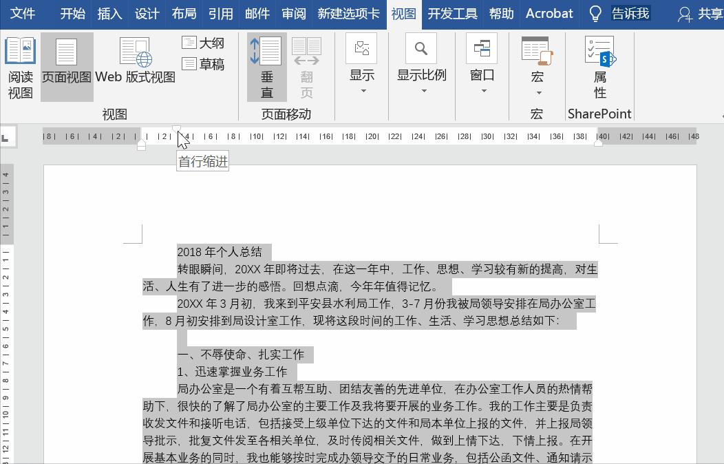 word版目录整体偏右怎么调整,word表格复制粘贴后怎么偏右了