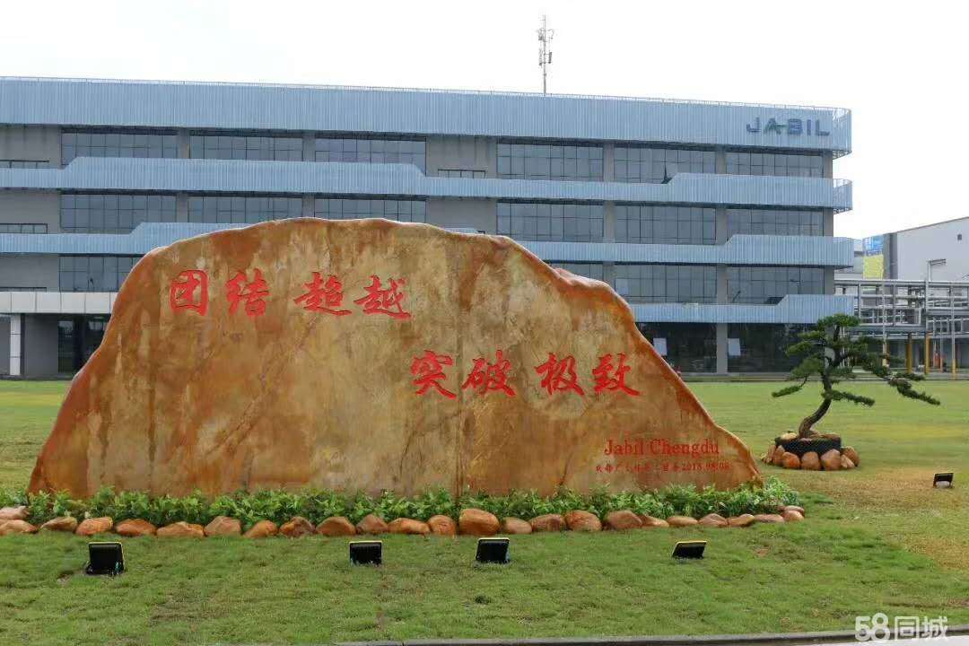 成都捷普入职流程,成都捷普正式工面试