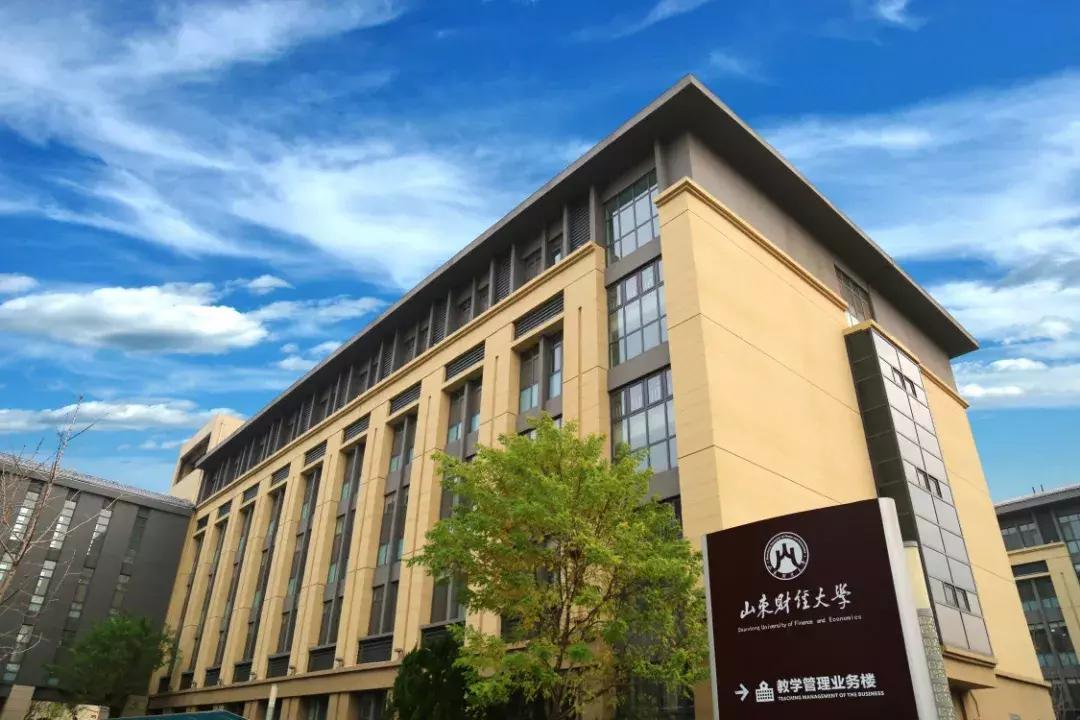 考多少分可以报山东财经大学,考山东财经大学要选什么
