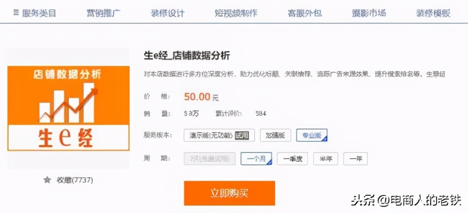 现在开淘宝店还算晚吗,开淘宝店的流程和费用