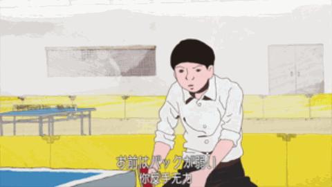 普通话最标准的日漫：天才导演汤浅政明与动画《乒乓》