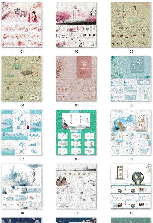 不是吧，你喜欢古风喜欢到，连PPT都是古风的