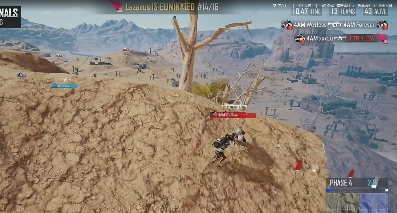 4amlzr报鞭尸之仇,4am团灭2人