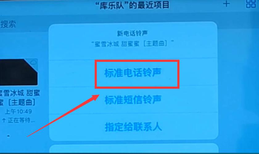 苹果手机铃声怎么设置为微信铃声,苹果手机的来电铃声和媒体铃声