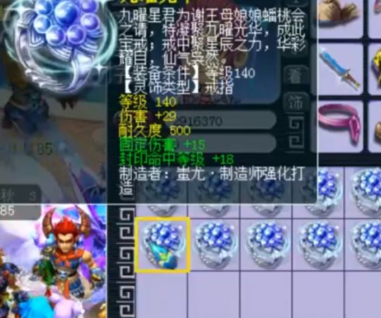 梦幻西游140戒指捡漏,梦幻西游140戒指未鉴定多少钱