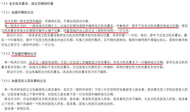 公文处理中常见的问题及对策,公文撰写常见问题及处理技巧