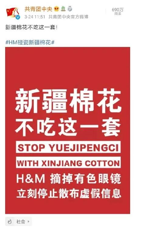 HM*制抵***疆新**棉花:明明那么普通,哪来的自信?