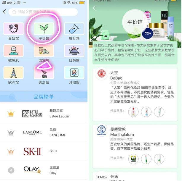 sk2哪个系列好用又实惠,sk2神仙水平价替代品