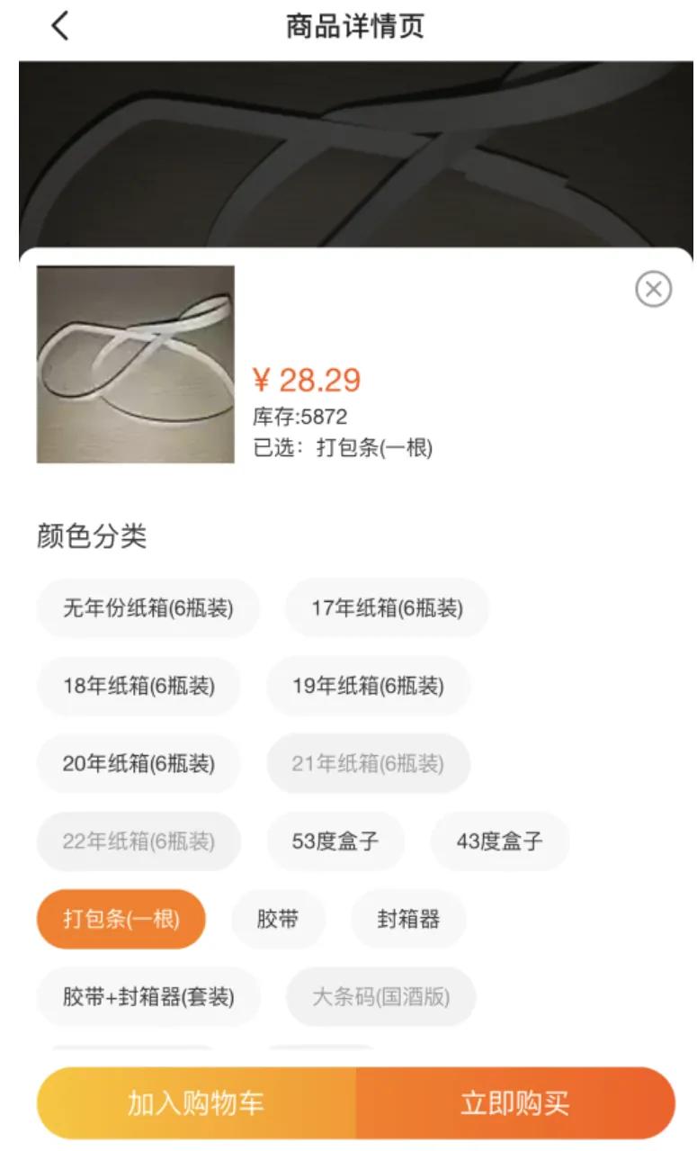 茅台空瓶子出售犯不犯法,售卖茅台空盒子违法吗