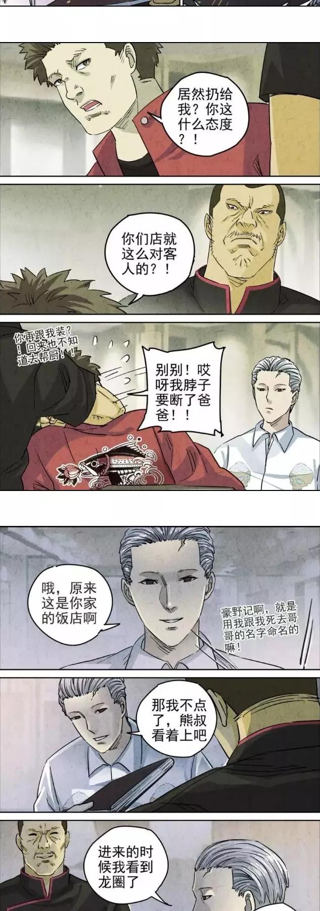 一道做给死刑犯的美味《手工鱼蛋》，遇到对手了