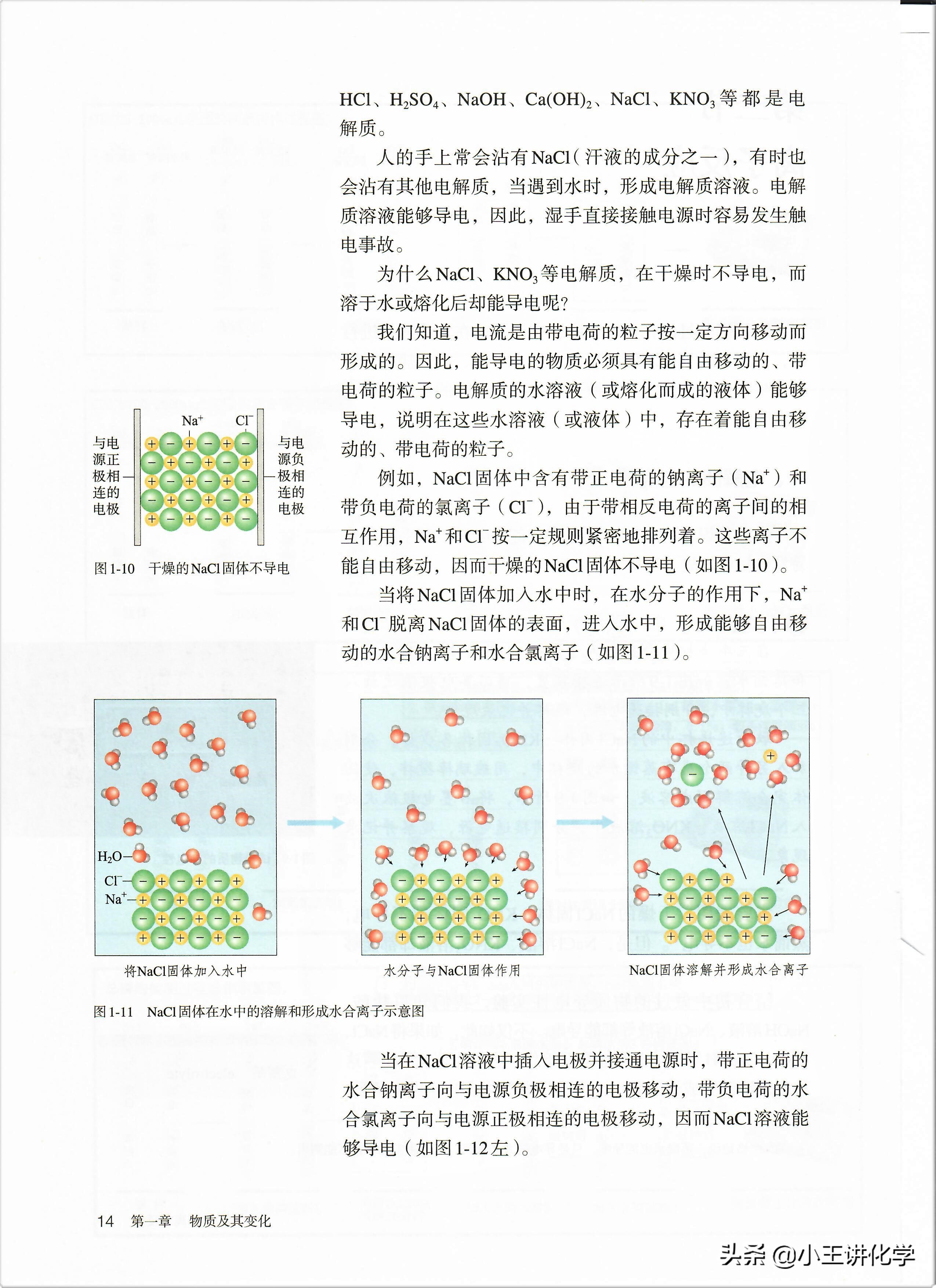 高中化学免费课堂,高中化学免费网课正版讲义