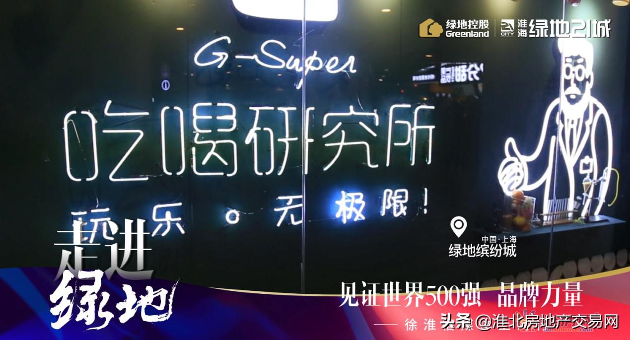 淮海绿地新消息,淮海绿地最新进展