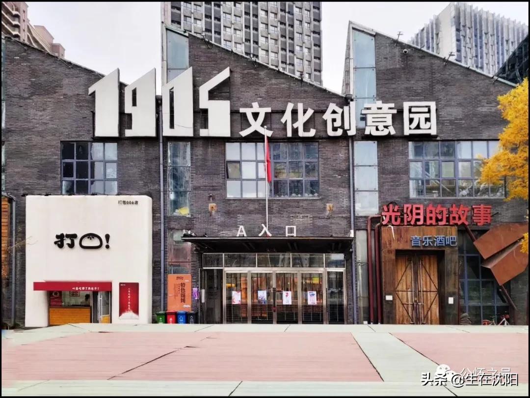 大沈阳岁月钩沉-满洲住友金属工业株式会社奉天工厂