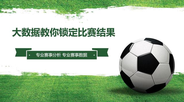 澳超预测西悉尼对墨尔本城,足球分析澳超悉尼fcvs西部联