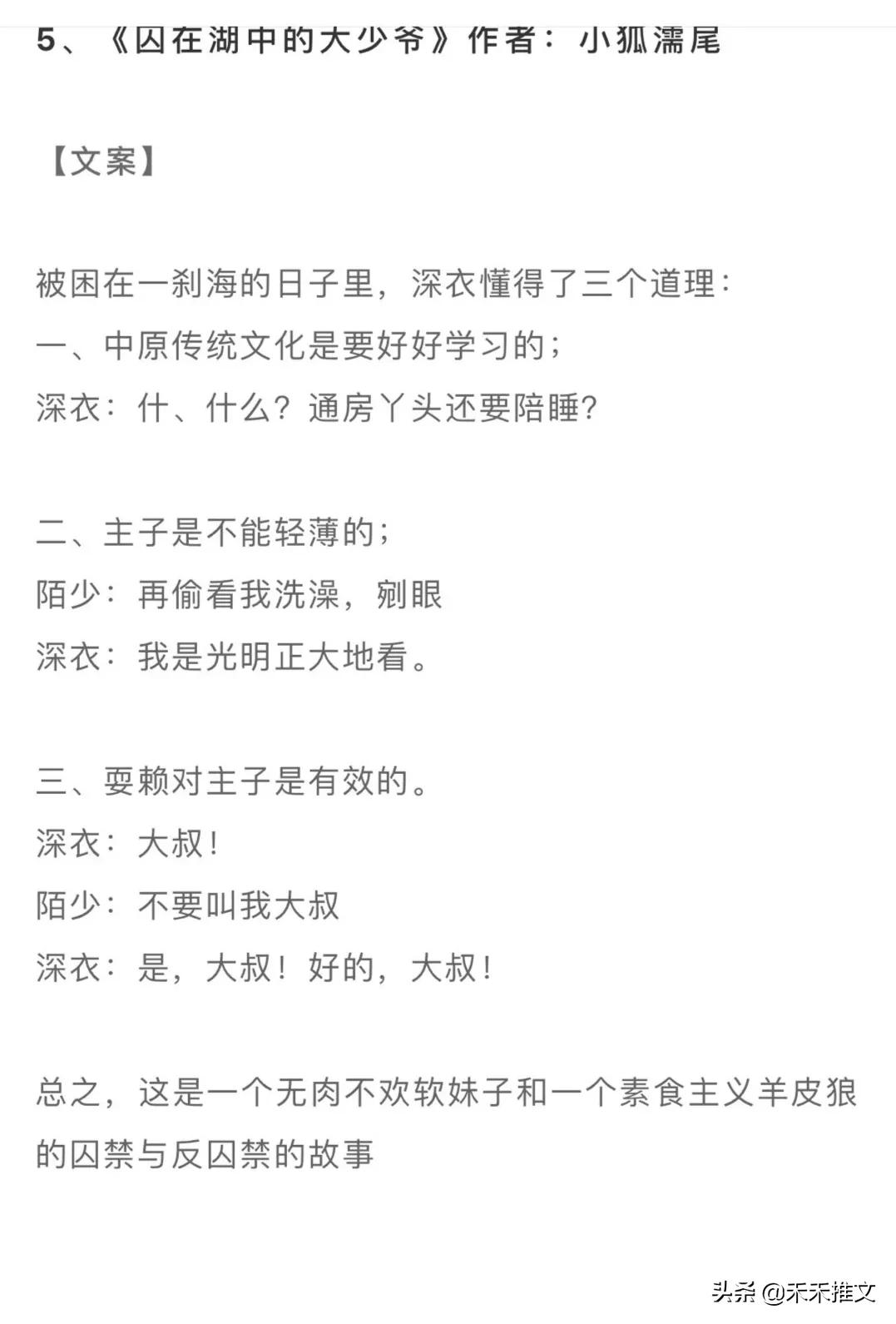 古言甜宠文推荐穿越重生有点虐,值得反复看的穿越古言小说推荐
