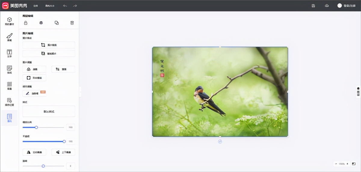 美图秀秀图片修图教程,美图秀秀网页版在线编辑图片