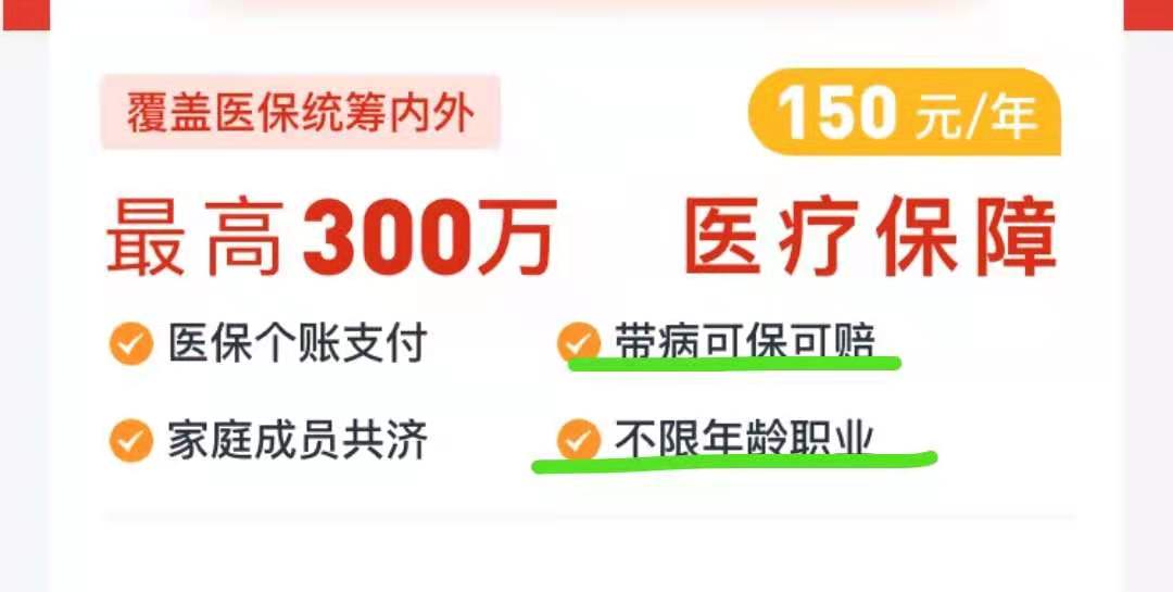 齐鲁保的优点和缺点,齐鲁保最新消息