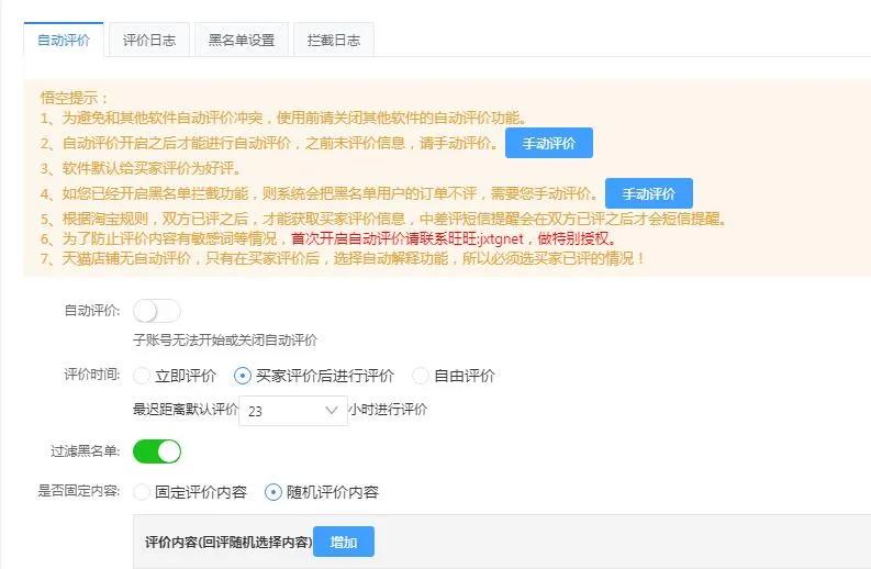 淘宝客服如何提升自己的转化率,如何提升外卖店铺的入店转化率