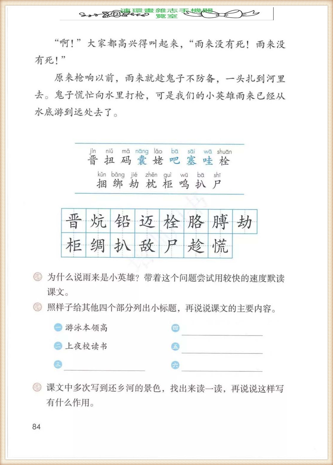 四年级下册语文作文,四年级下册语文第五单元作文写游