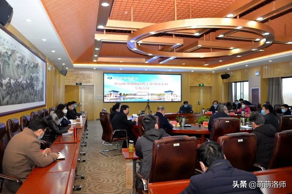 市新冠疫情防控指挥部召开会议,疫情防控工作领导小组的通知