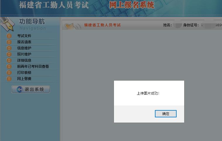 福建省事业单位工勤人员网络培训,福建省事业单位工勤等级考试
