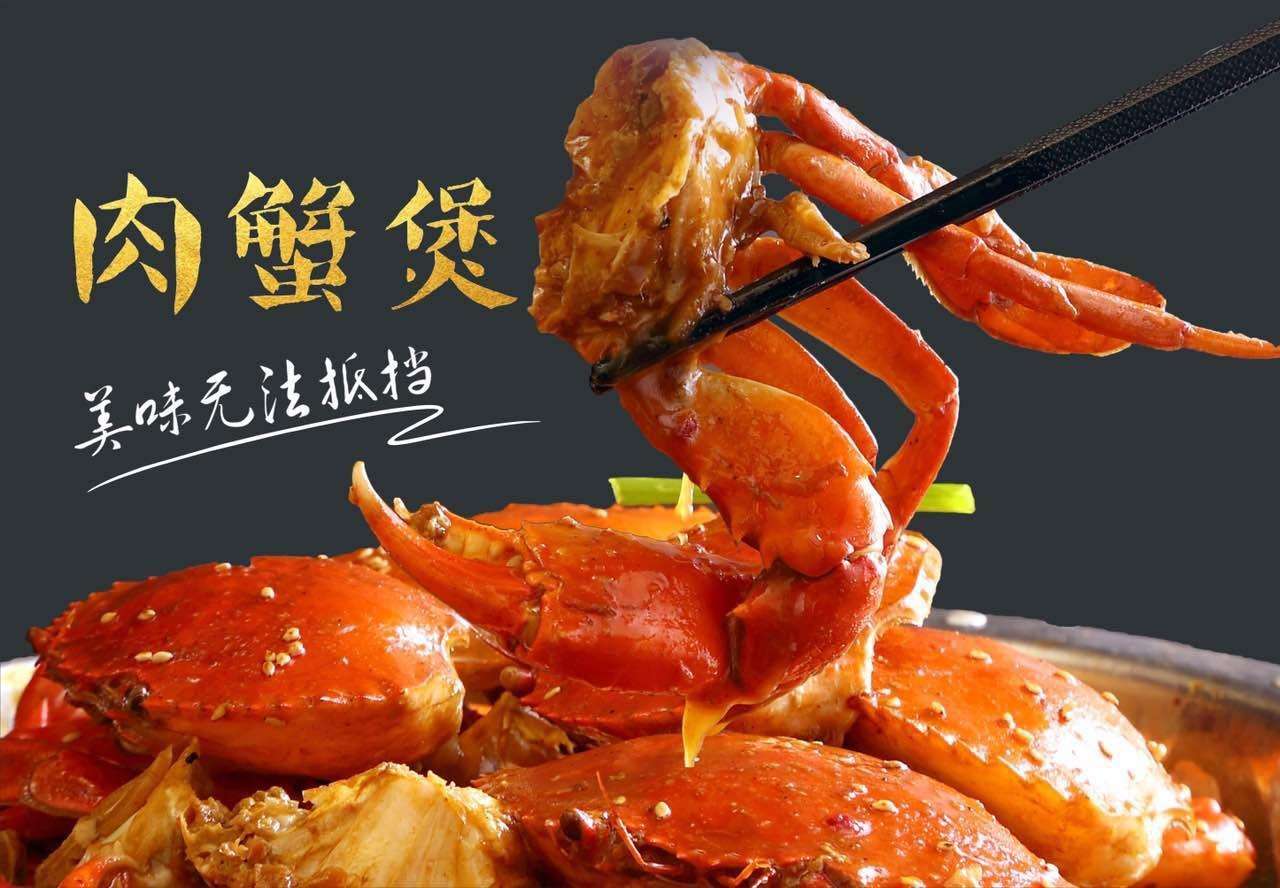 肉蟹煲甜辣味,肉蟹煲酱香微辣