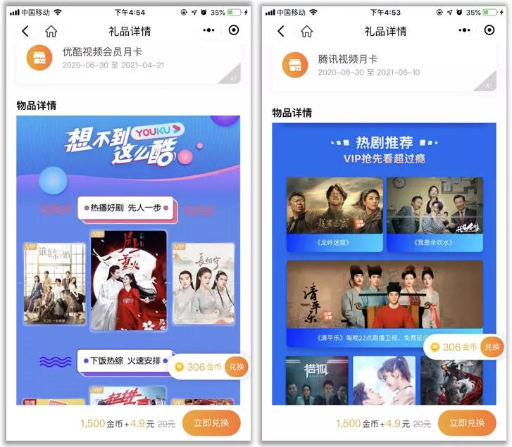 你的积分我买单，猫酷豪掷千万免费帮商场打造积分乐园