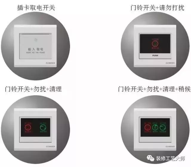 四室两厅两卫开关插座清单,单控开关插座的接线方法大全