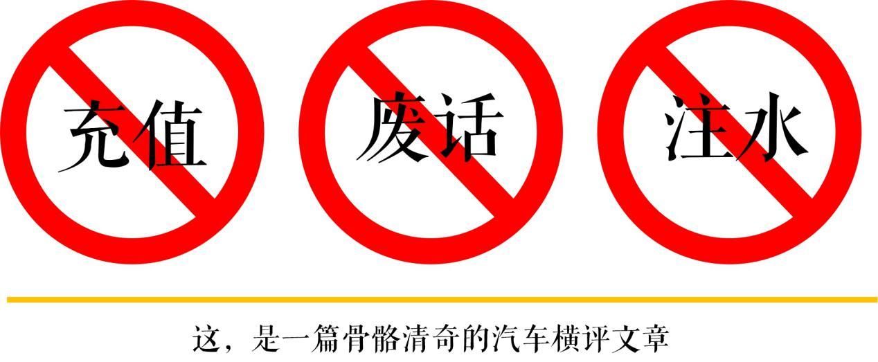 高续航新能源车型盘点，12款500km+车型横评，拒绝充值一针见血