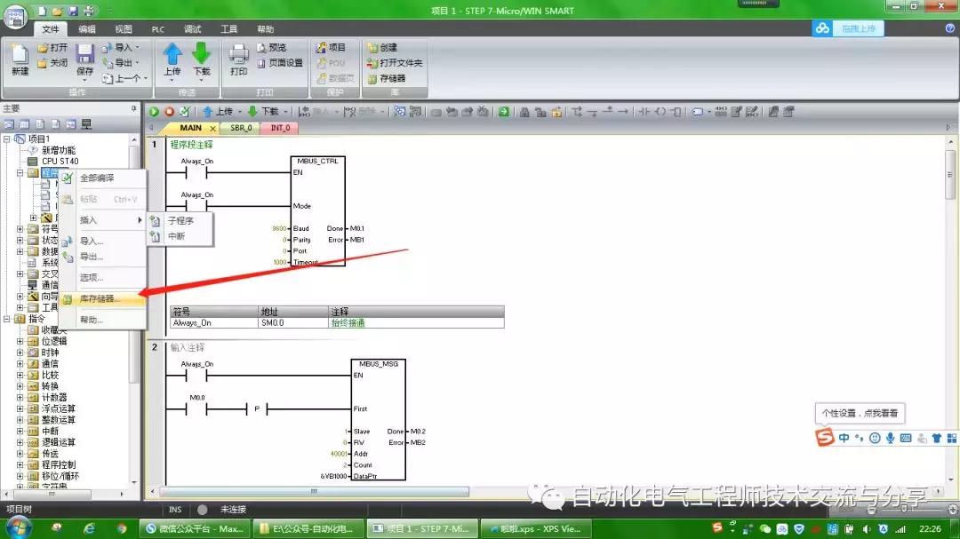 西门子s7-200smart如何用网线连接,西门子s7-200smart计数器